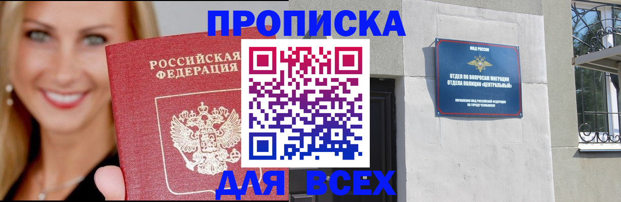 временная регистрация адрес в Камбарке