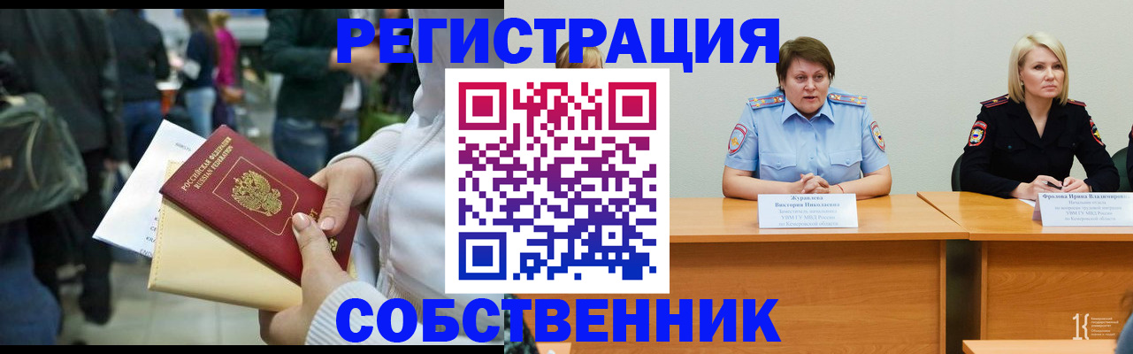 временная регистрация законно в Камбарке